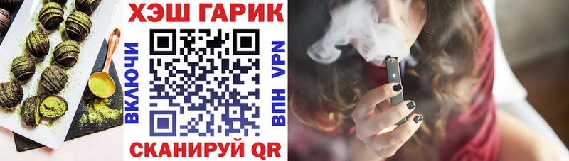 Еда ТГК конопля Алупка