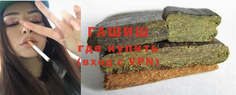 ГАШ убойный  Алупка 