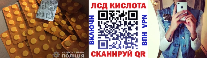 LSD-25 экстази кислота  продажа наркотиков  KRAKEN как войти  Алупка 