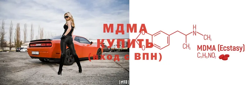 купить  цена  Алупка  МДМА Molly 