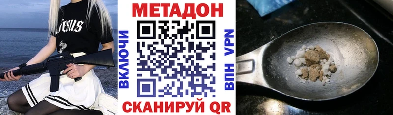 МЕТАДОН белоснежный  где можно купить наркотик  Алупка 